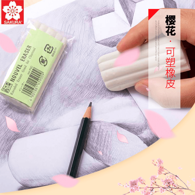 日本樱花牌橡皮可塑素描绘画高光橡皮擦美术生专用白色可塑性橡皮