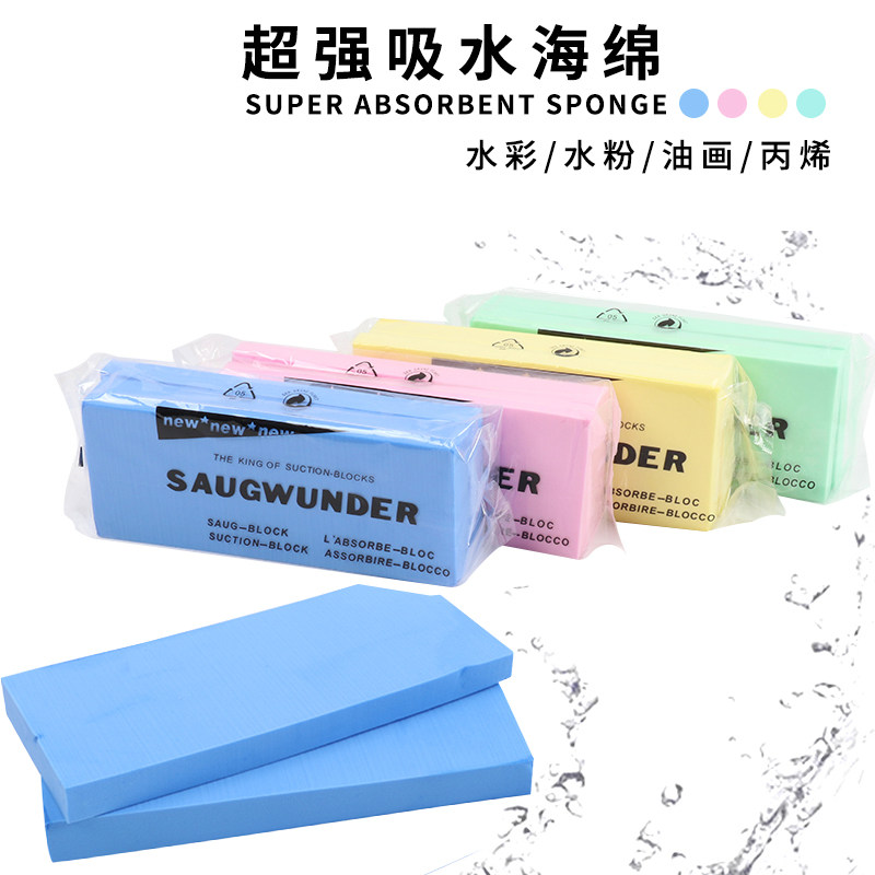 美术用吸水海绵块水粉专用强力长条适用于油画水粉水彩丙烯绘画笔