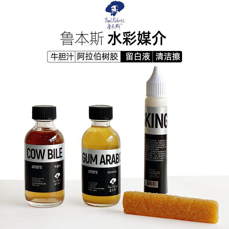 鲁本斯水彩颜料笔式留白胶 美术生硅胶笔高光专用白墨水尖嘴遮盖
