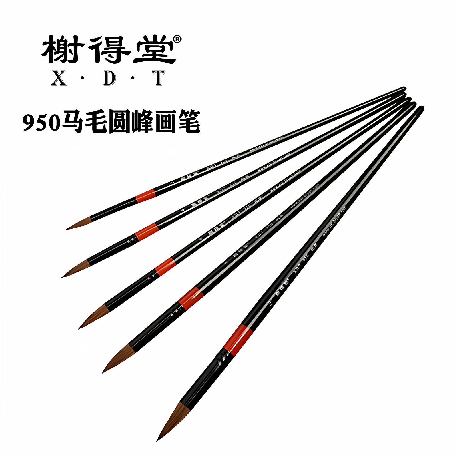 榭得堂950马毛混合毛水彩笔 长杆圆峰颜料画笔粗尖头尖峰学生画笔