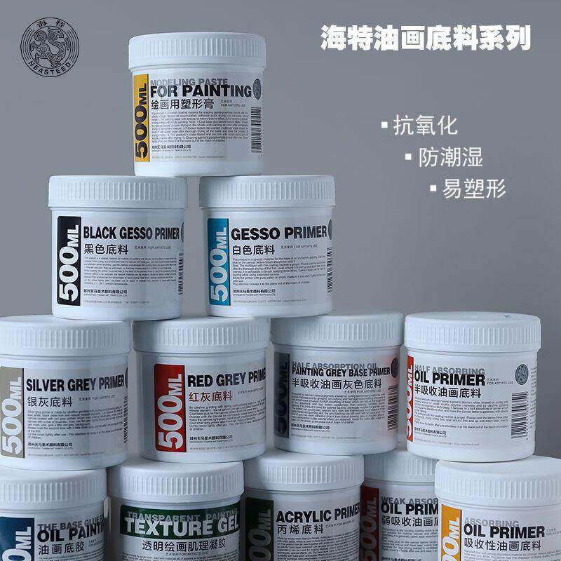 海特油画颜料媒介剂500ml 基底基调颜料丙烯红银灰白色底料塑形膏