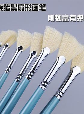 莫奈13618猪鬃硬毛扇形笔 水粉水彩丙烯油画颜料排笔学生艺考画笔