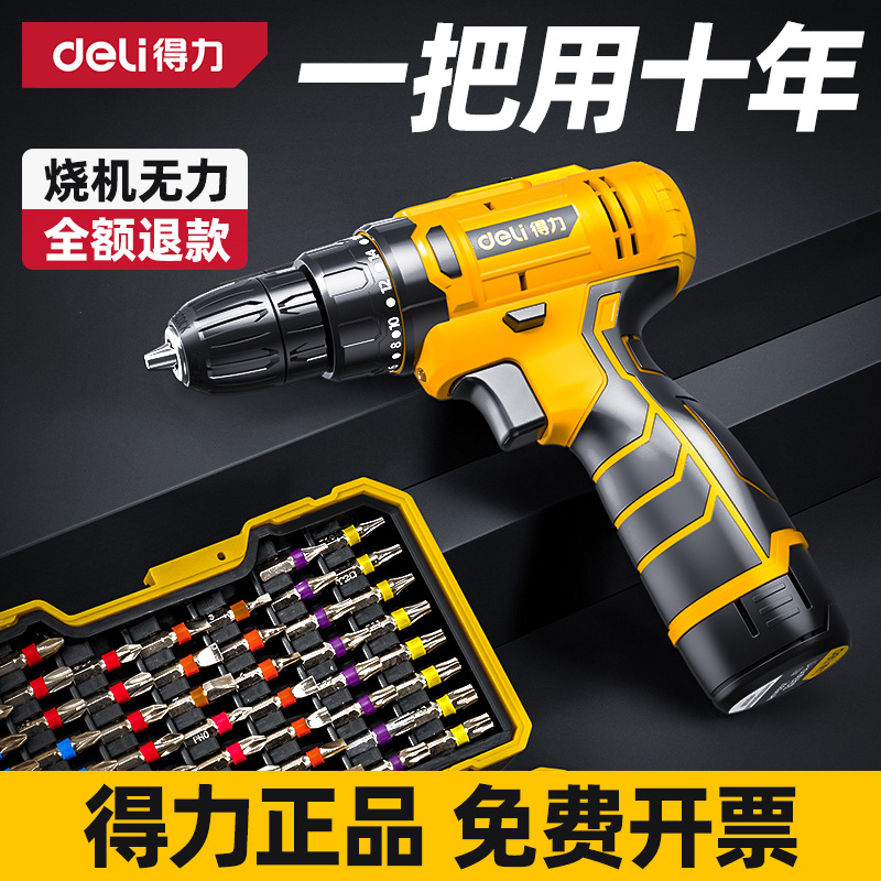 得力锂电钻1500r/min12v