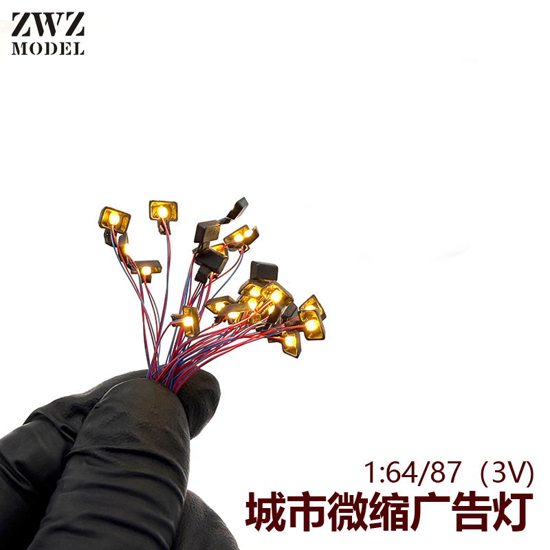 ZWZ造物者模型城市场景微缩广告照灯1：64/87广告照灯城市场景DlY