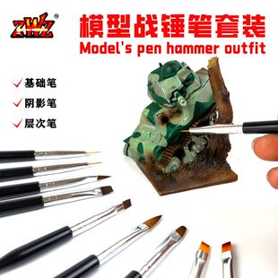 ZWZ造物者战锤笔军摸微缩模型DIY上色笔勾线笔