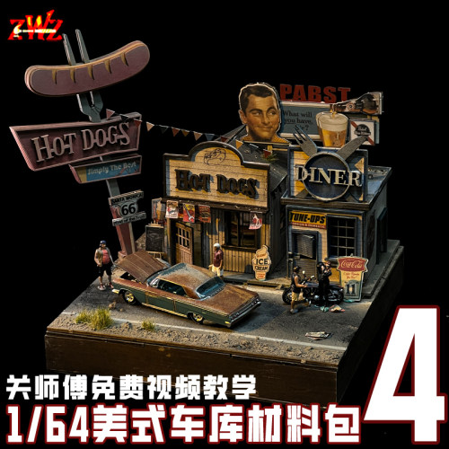 ZWZ造物者模型关师傅1：64美式车库材料4免费教学模型场景DⅠY