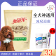 成犬全营养配方泰迪金毛贵宾通用狗粮2.5kg 美滋元