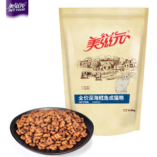 美滋元猫粮 深海鳕鱼成猫猫粮2.5kg鱼肉味猫粮5斤大包装多省包邮