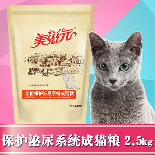 成猫保护泌尿美滋元实惠中国