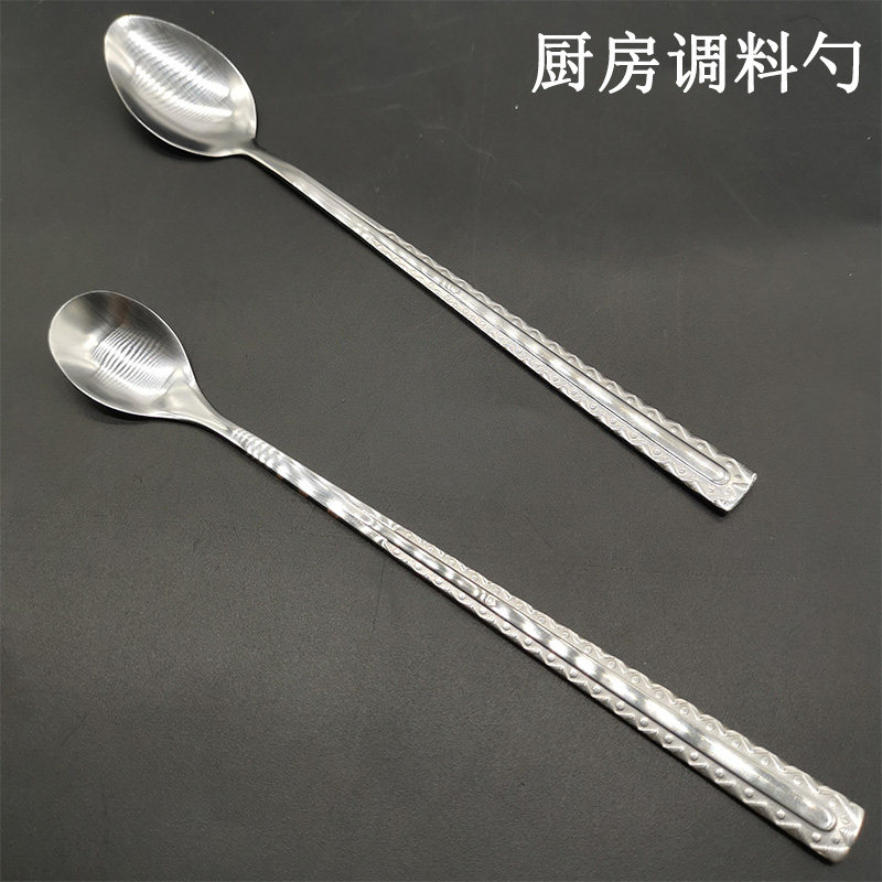 不锈钢商用小勺子调料勺厨师专用调味勺长柄圆形尖形勺子花边料勺,餐饮具,叉/勺/筷套装,淘宝优惠券,粉丝福利购,淘宝优惠卷