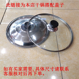 不锈钢锅盖家用炒菜钢化玻璃锅盖子家用不粘锅盆菜透明盖26~40cm
