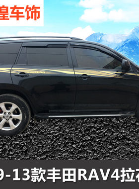 丰田RAV409-13车身彩条拉花贴
