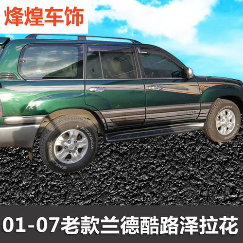 4500车贴丰田拉花下裙彩条