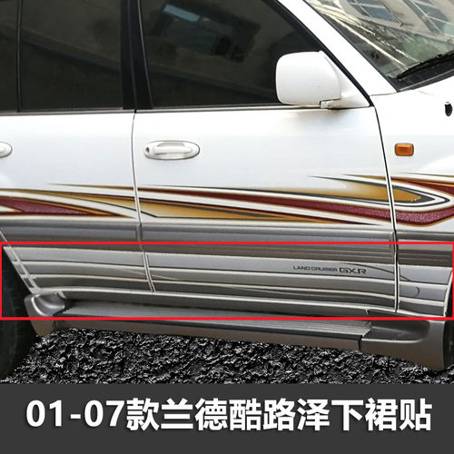 陆地巡洋舰彩条个性车贴