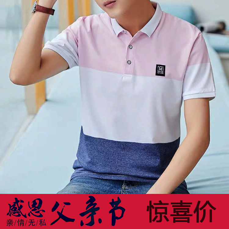 【父亲节提前购】Polo衫 6902|ruв категории Мужская одежда, поло - от Buy2taobao.com для оказания профессиональной услуги покупки агента Taobao