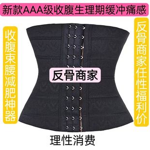收腹束腰带女薄款 束腹塑身腰带 收小肚子神器强力束缚腰封束身大码
