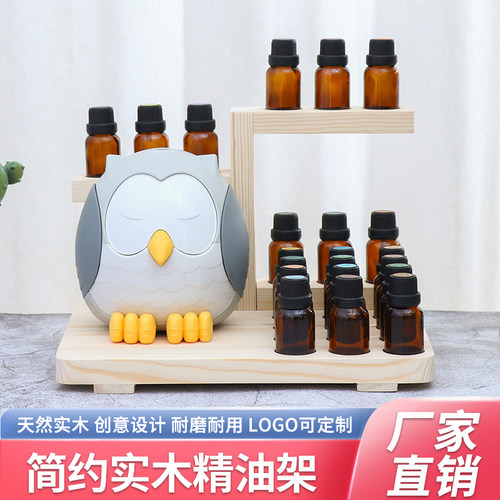 新款华夏悠乐芳实木精油收纳盒精油展示台多功能香薰机展示架松木
