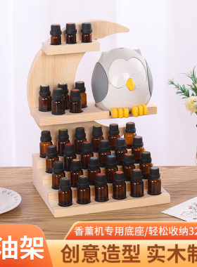 精油盒实木盒展示收纳架香薰芳疗