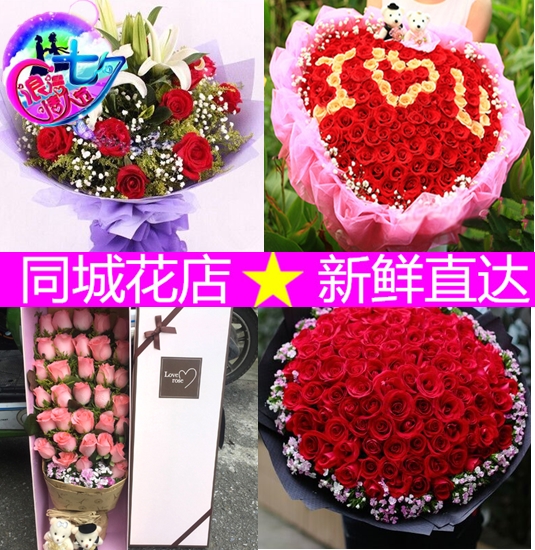 七夕情人节19朵红玫瑰花束礼盒沈阳市铁西苏家屯同城速递鲜花生日