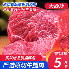 生鲜牛肉新鲜5斤装原切牛腿肉冷冻生牛肉非牛腱子肉进口金钱腱