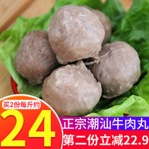 2 jin authentic Chaoshan beef balls hand beating Chaozhou Shantou Special hotpot balls barbecue ingredients non beef tendon balls