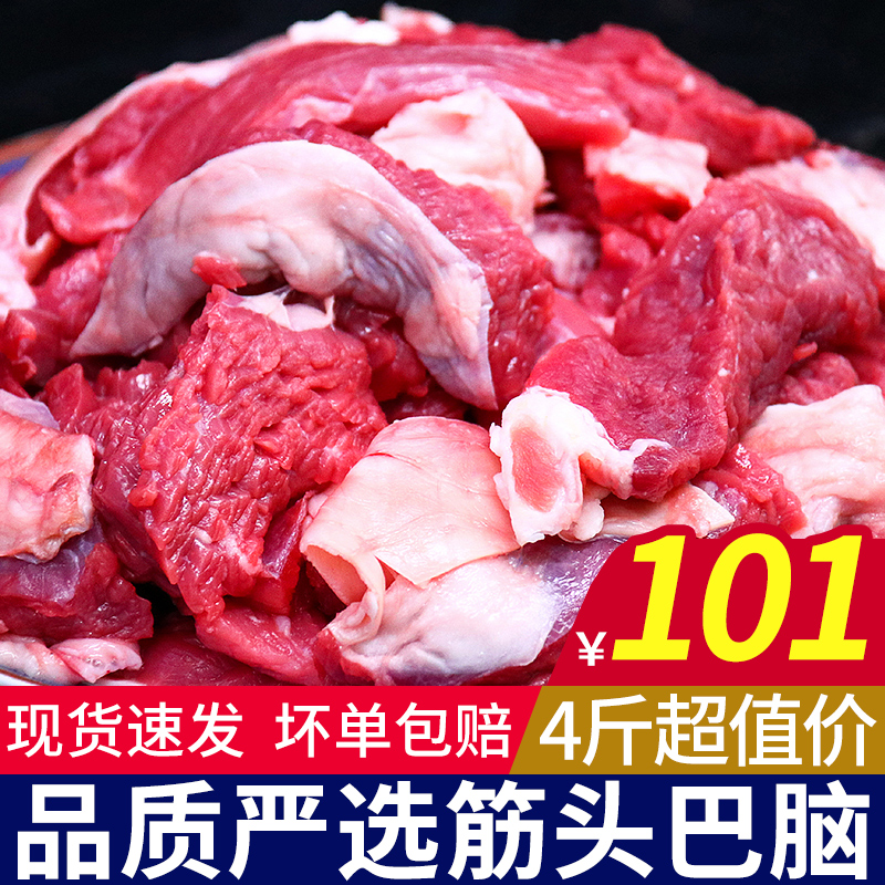 进口4斤牛肉新鲜筋头巴脑牛肉筋冷冻生鲜剔骨肉烧烤碎牛肉牛腩肉5|ruв категории водной мясо/свежие фрукты и овощи/еда, сырое мясо/мясо, категория говядины, сырое мясо - от Buy2taobao.com для оказания профессиональной услуги покупки агента Taobao