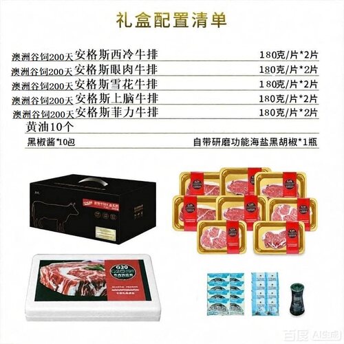 牛排礼盒复皇原切谷饲牛排
