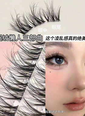 5D婴儿弯层次！水貂绒假睫毛凌乱懒人三部曲女自然太阳花仿真单簇