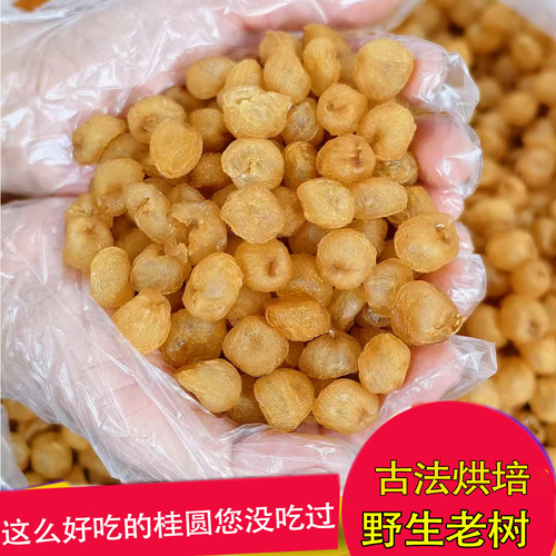 高州野生桂圆肉500g/罐
