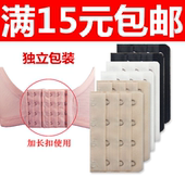 内衣加长扣文胸延长扣排扣背扣胸罩增长接扣搭扣五扣四扣3排批发