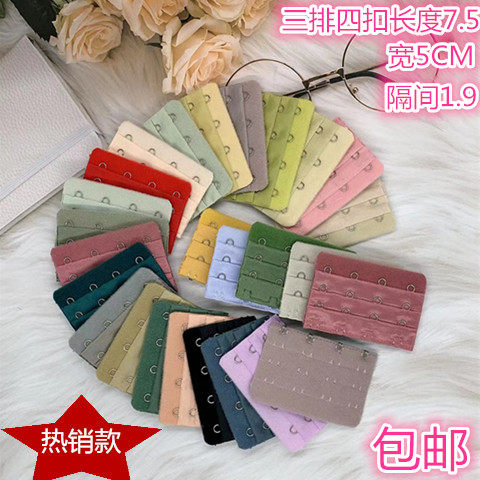 3排4扣加长扣三扣四扣延长扣