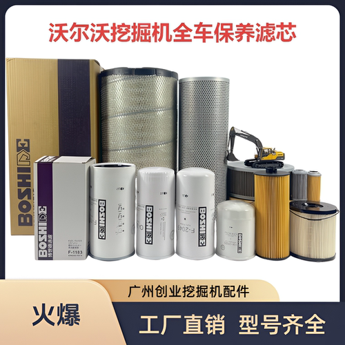 沃尔沃空气调进回机油柴油水滤芯