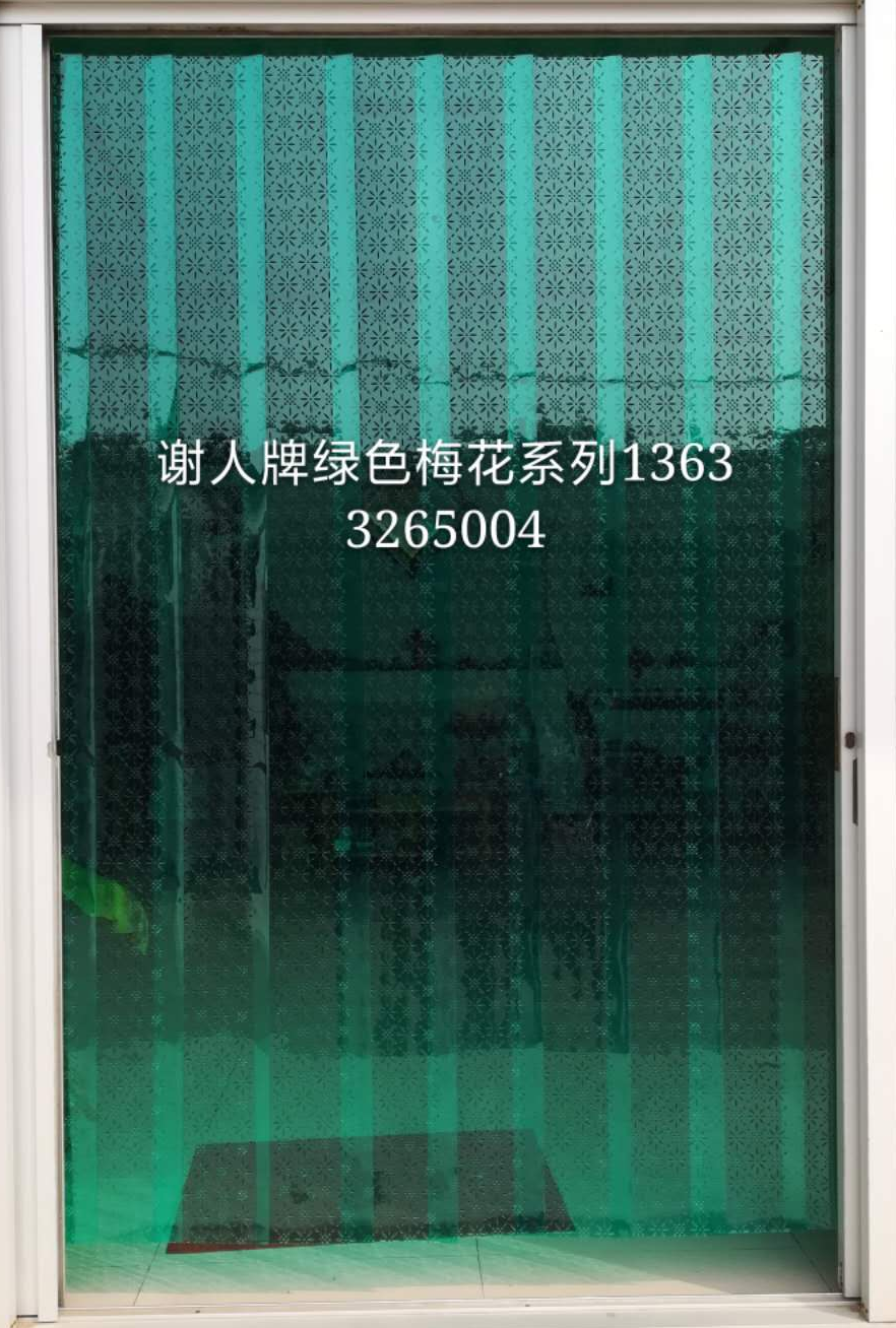 透气塑料pvc隔断皮门帘娜扎同款
