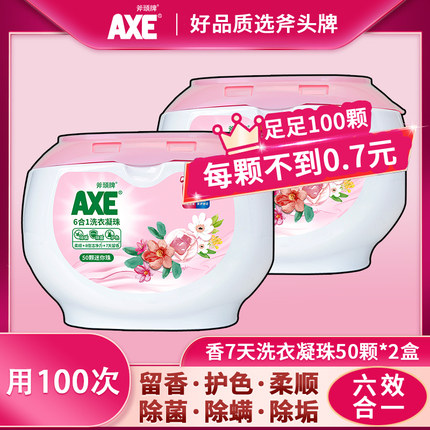 AXE斧头牌洗衣凝珠100颗留香六合一家庭装香味持久液体球除菌除螨