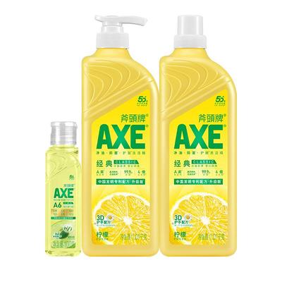 AXE斧头牌洗洁精家用食品级a类果蔬清洗剂家庭实惠装洗碗液正品