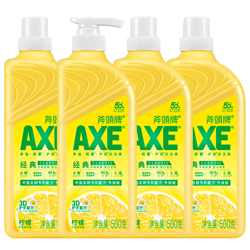 AXE斧头牌柠檬洗洁精4瓶500g家庭装家用a类食品用官方正品旗舰爷