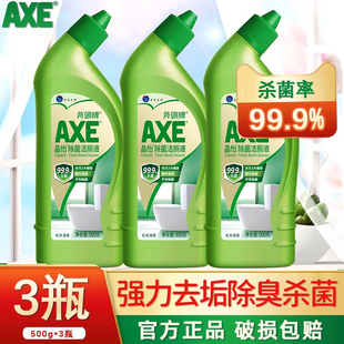 AXE斧头牌家用除菌洁厕液3瓶卫生间清香型马桶除臭去黄渍清洁剂