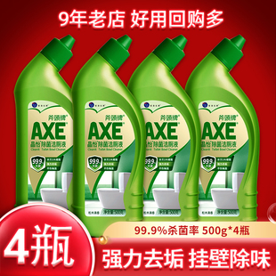 AXE斧头牌洁厕灵剂除菌洁厕液500g 4马桶清洁剂精厕所除臭去异味