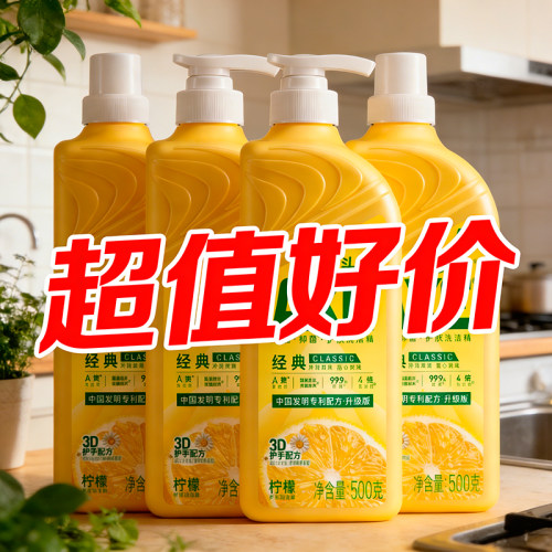 AXE斧头牌柠檬护肤洗洁精4瓶