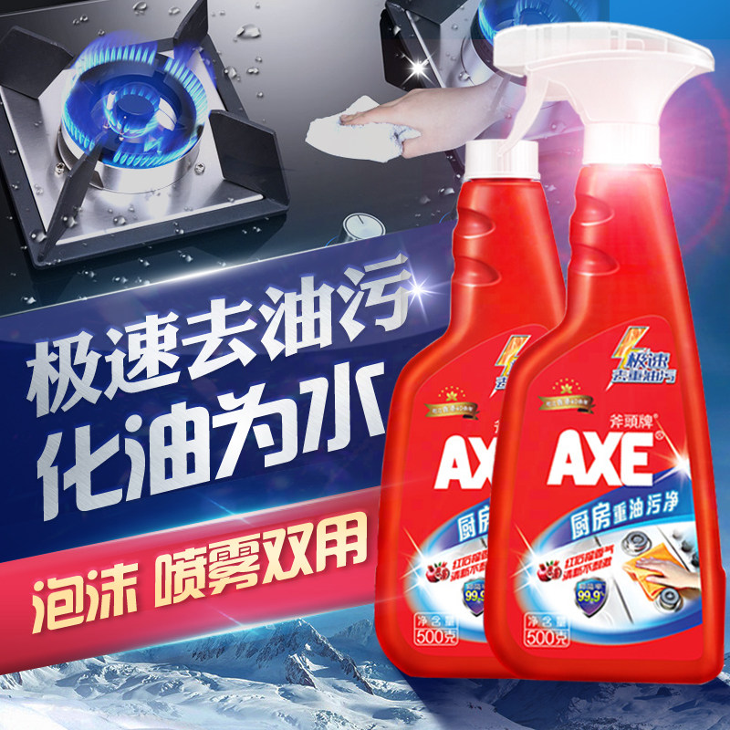 斧头牌厨房重油污净一喷净泡沫喷雾两用净油渍去油污油烟机清洁剂