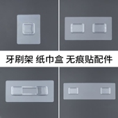 意可可配件拖鞋 架毛巾架背胶贴牙刷架黏贴吹风机架粘贴锅盖架贴纸