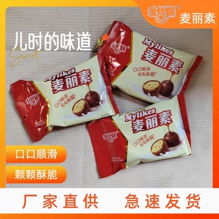 老牌金丝猴麦丽素65g黑巧散装商用追剧零食吃什么2023新款高级小