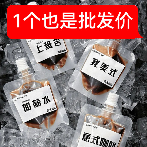 PET+PE一次性打包袋咖啡液分装袋