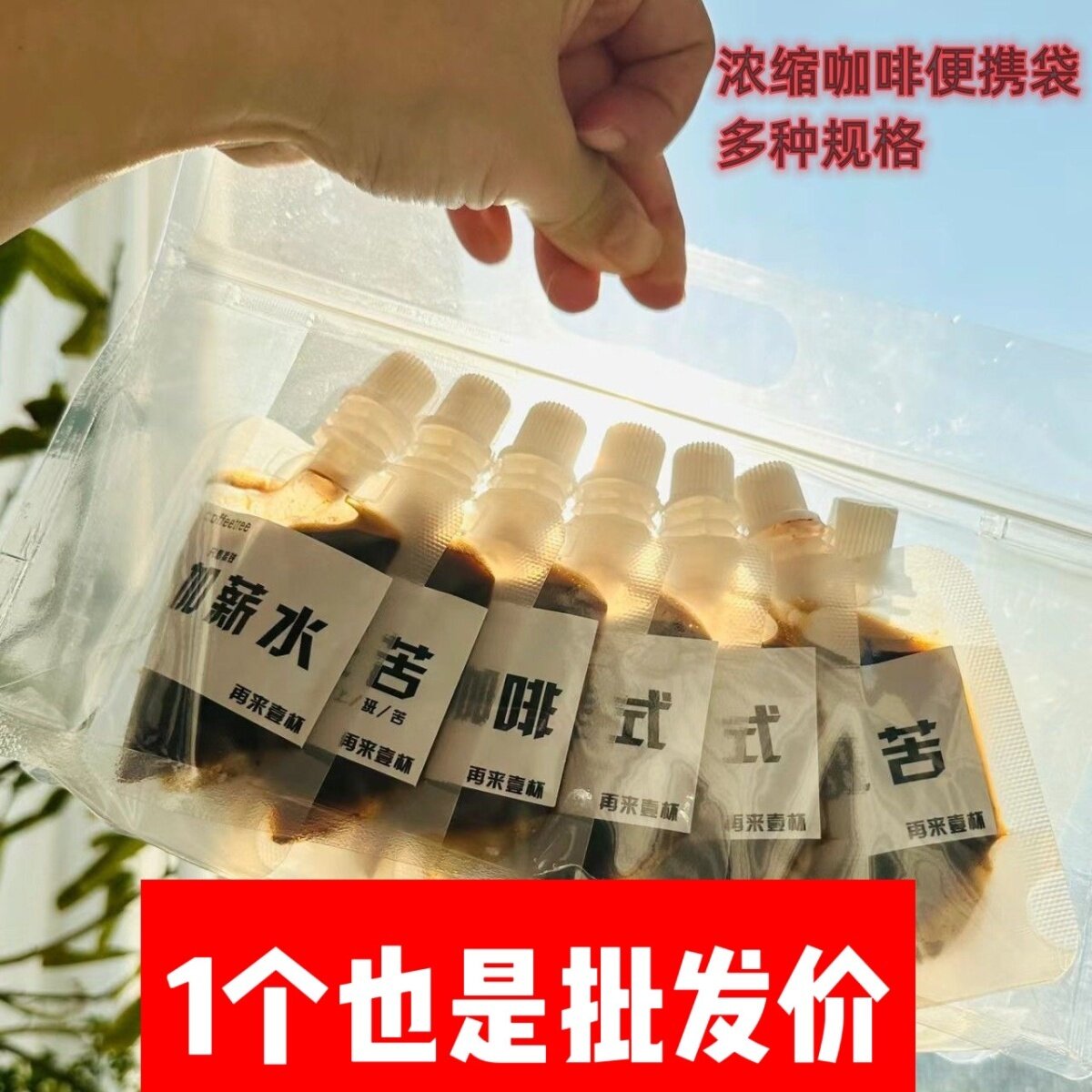 磨砂透明手提袋浓缩咖啡袋分装