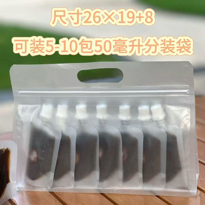 咖啡浓缩液打包袋透明磨砂手提袋