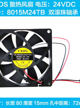 全新FXDS8015M24TB双滚珠轴承8CMDC24V机箱机柜主机设备散热风扇