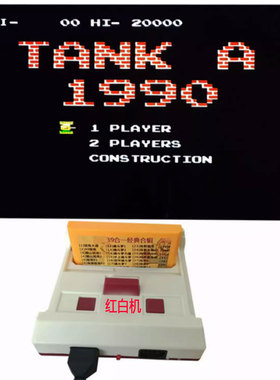 燕山坦克超级玛丽神龟魂斗罗全集红白机游戏卡39合一FC8位游戏卡
