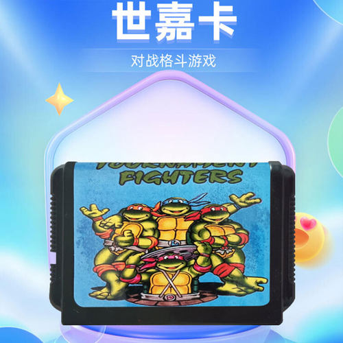 世嘉卡MDSEGA对战游戏