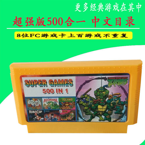 FC小霸王红白机游戏卡