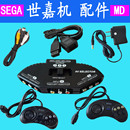 電源 轉(zhuǎn)換器 SEGA 世嘉機(jī)MD 手柄 延長(zhǎng)線 16位游戲機(jī)配件 AV線